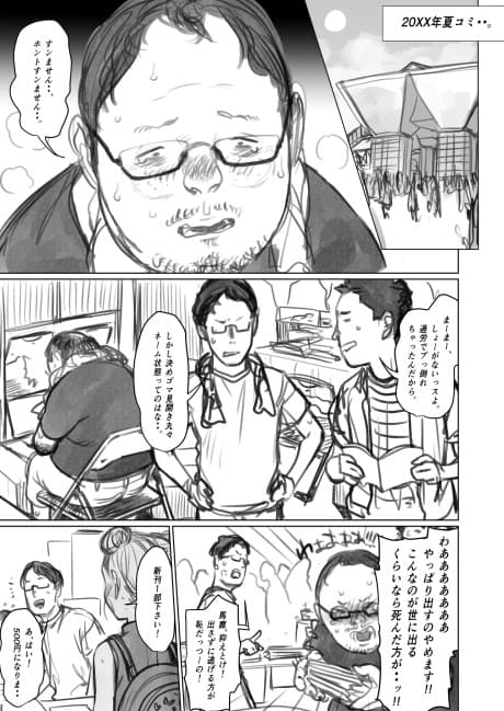 NatsuComi Sanka, Daisuki na Sensei ni Todome wo Sashichau Sasha-chan.