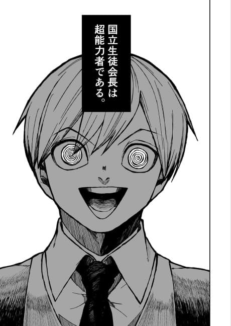 Chounouryokusha ka!?
