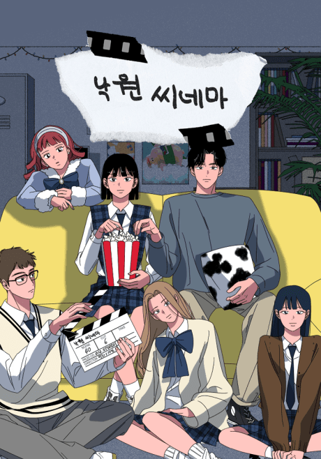 Nagwon Cinema