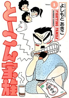 To-kon Kazoku