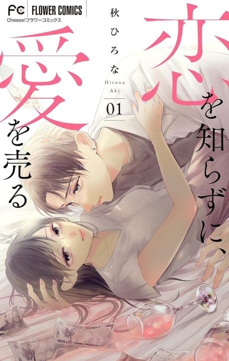 Gozen 1-ji Sugi no Cinderella