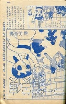 Futatsu no Kao no Tenshi