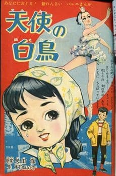 Tenshi no Hakuchou