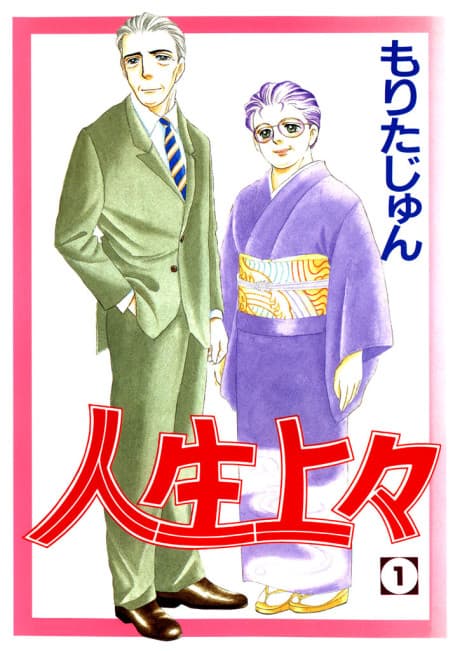 Jinsei Joujou