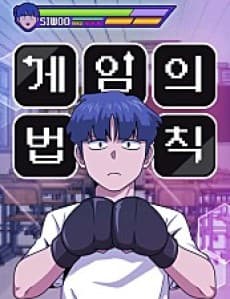 Game-ui Beopchik