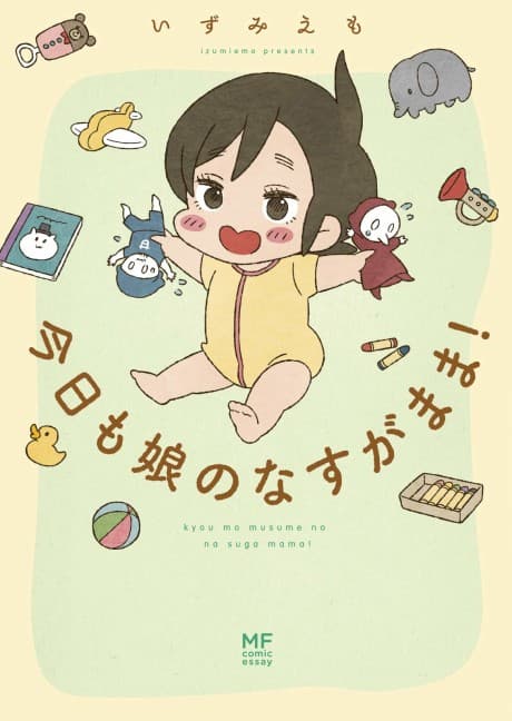 Kyou mo Musume no Nasuga Mama!