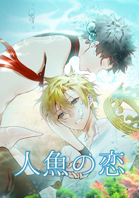 Ningyo no Koi