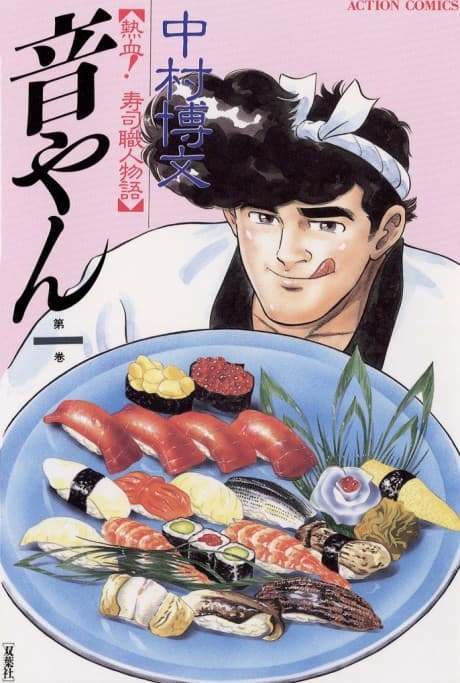 Otoyan