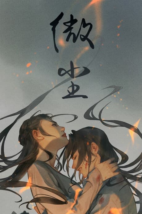 Wei Chen