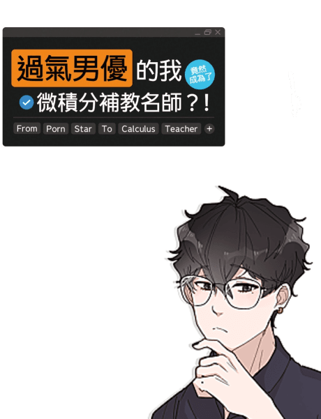 Guoqi Nanyou De Wo Jingran Chengwei Le Weijifen Bujiao Ming Shi?