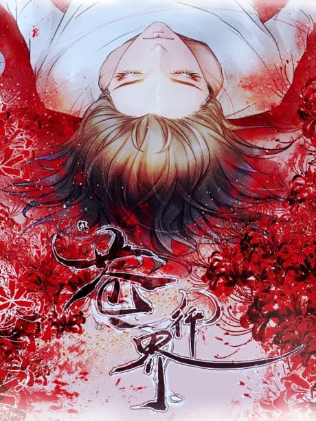 Cang Xing Jie