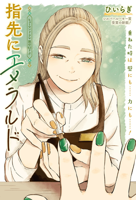 Yubisaki ni Emerald