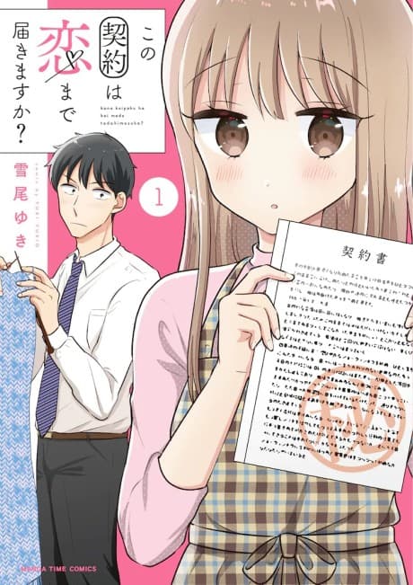 Kono Keiyaku wa Koi made Todokimasu ka?