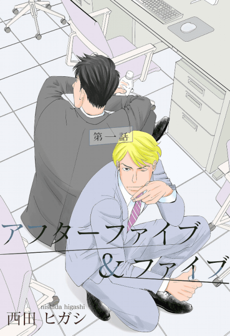 After Five & Five
