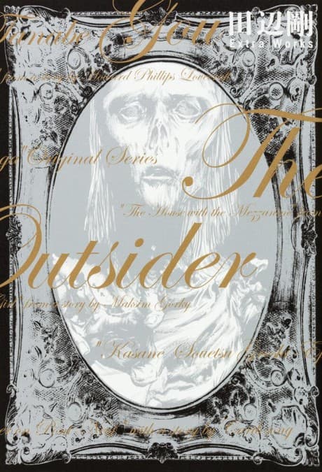 The Outsider: Gou Tanabe Extra Works