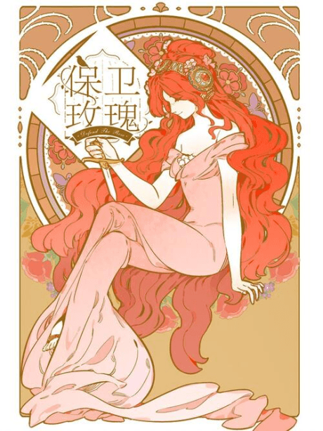 Baowei Meigui
