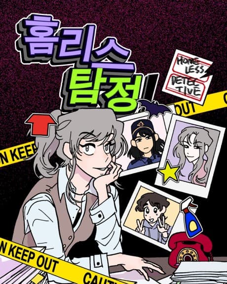 Homeless Tamjeong