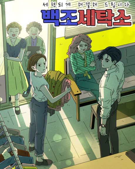 Baekjo Setakso
