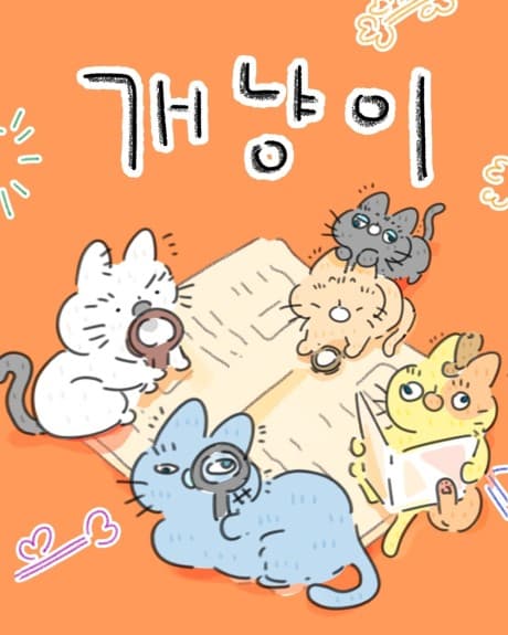 Gaenyangi