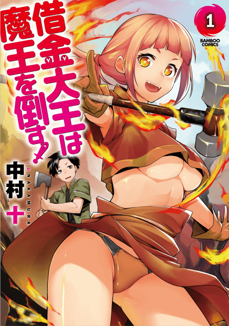 Shakkin Daioh wa Maou wo Taosu!