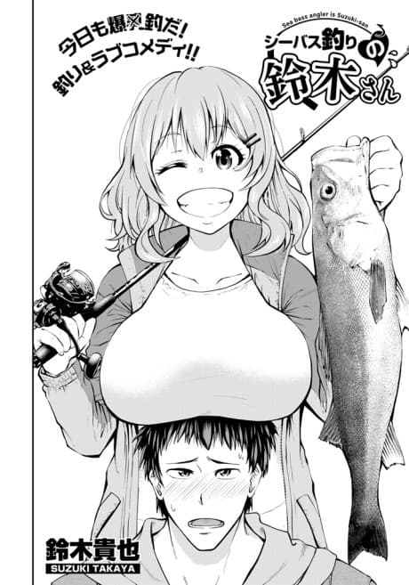 Sea Bass Tsuri no Suzuki-san