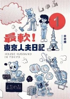 Zui Ran! Tokyo Ren Fu Riji