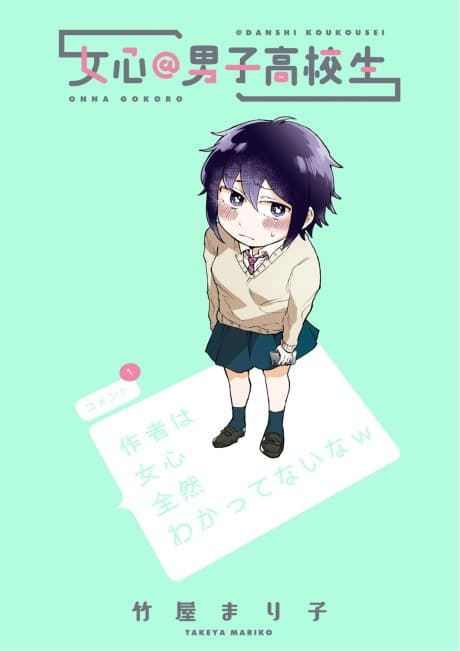 Onna Gokoro @Danshi Koukousei