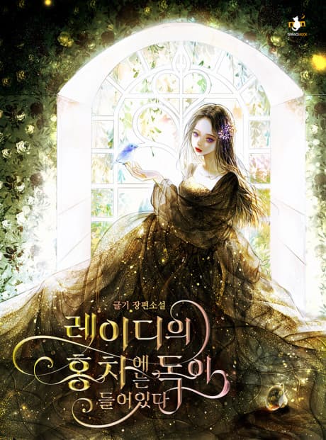 Lady-ui Hongchaeneun Dogi Deureo Itda