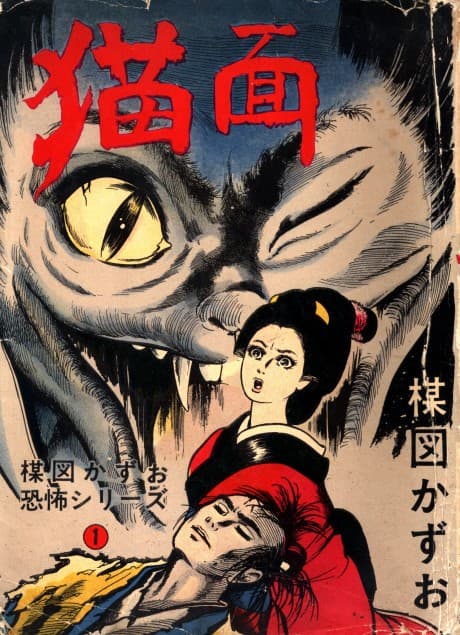 Neko Men