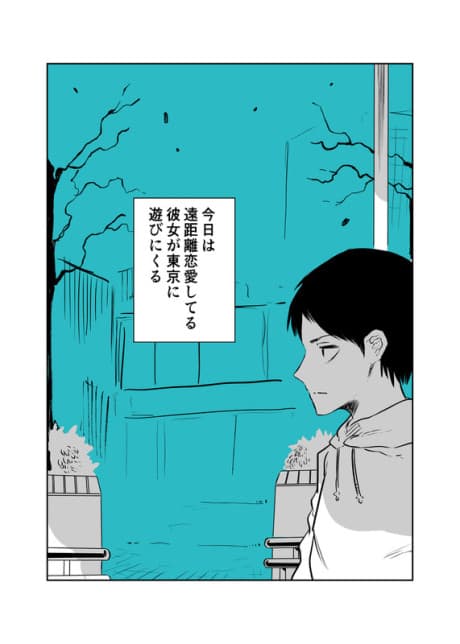 En Kyori Renai no Hoogen Kanojo wa Jiriki Hikoo de Tokyo ni Kuru Ue ni Vampire Datta