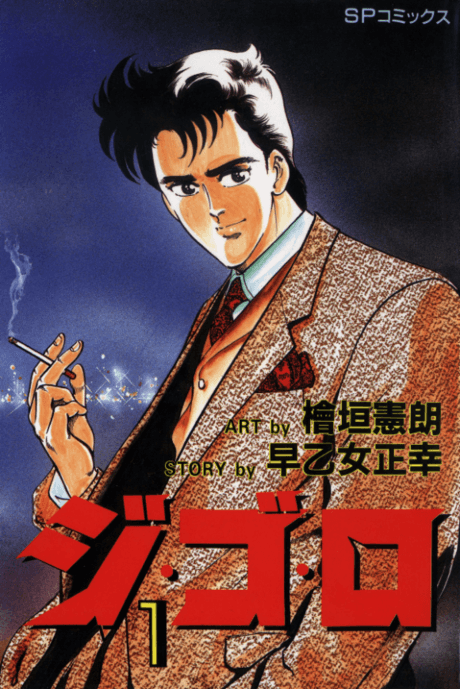 Gigolo