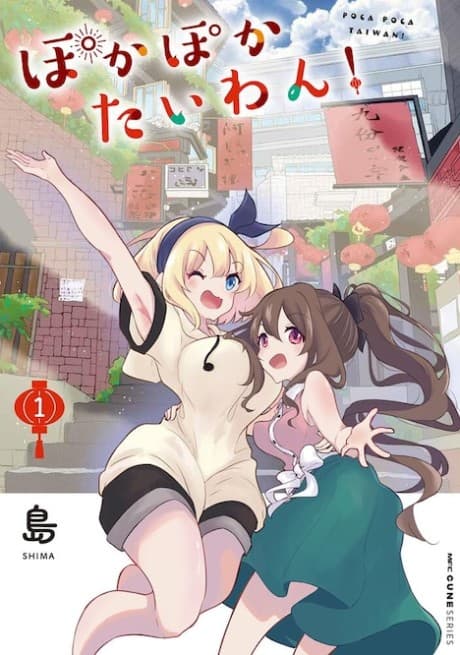 Poka Poka Taiwan!