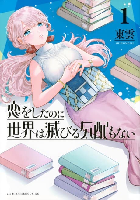Koi wo Shita no ni Sekai wa Horobiru Kehai mo Nai