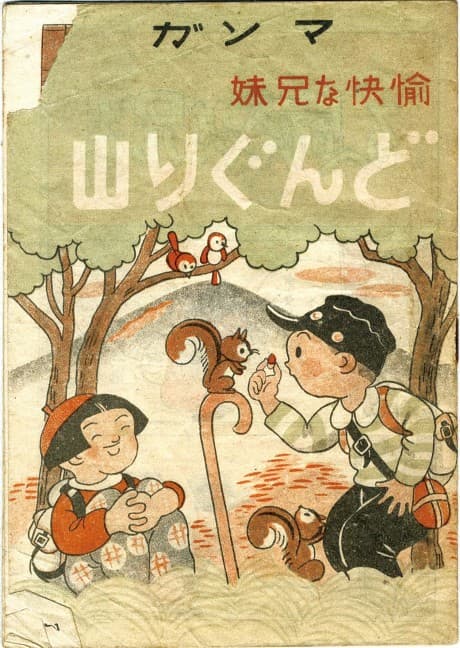 Donguri Yama