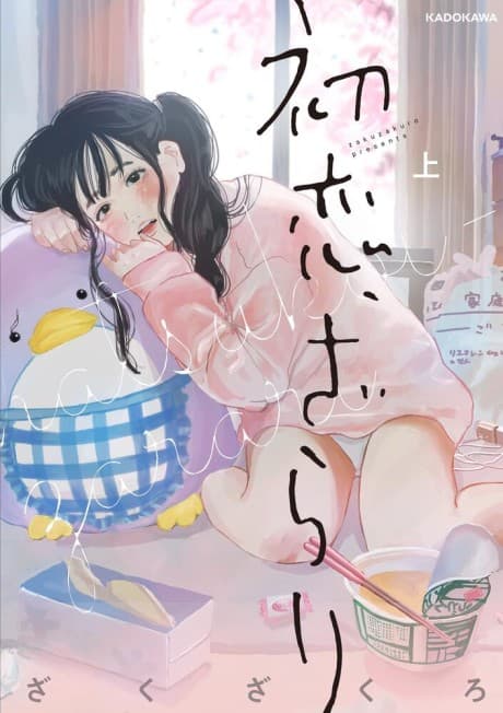 Hatsukoi, Zarari