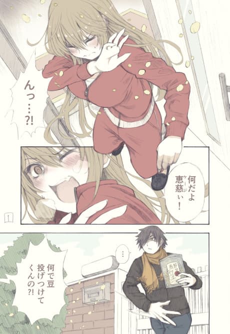 Oni no Youna Osananajimi no Hanashi