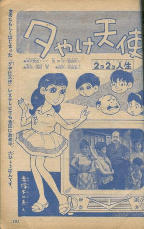 Yuuyake Tenshi