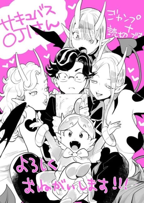 Succubus Oji-san
