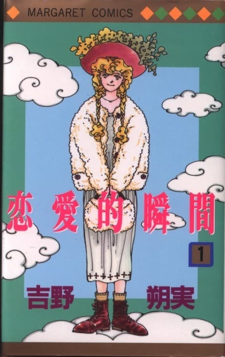 Renaiteki Shunkan