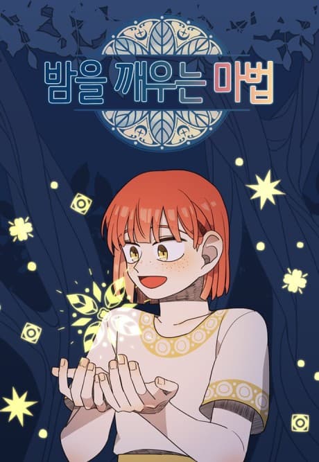 Bameul Kkaeuneun Mabeop