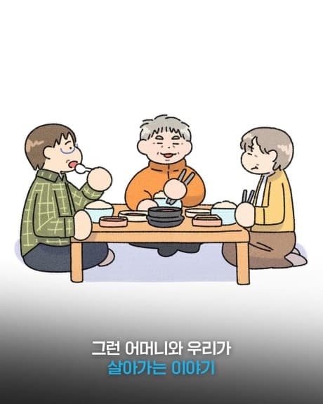 Dareun Ireumeuro Jeojang