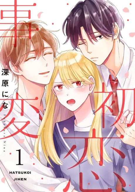Misadventures in First Love