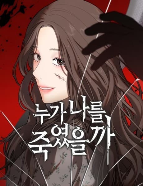 Nuga Nareul Jugyeosseulkka