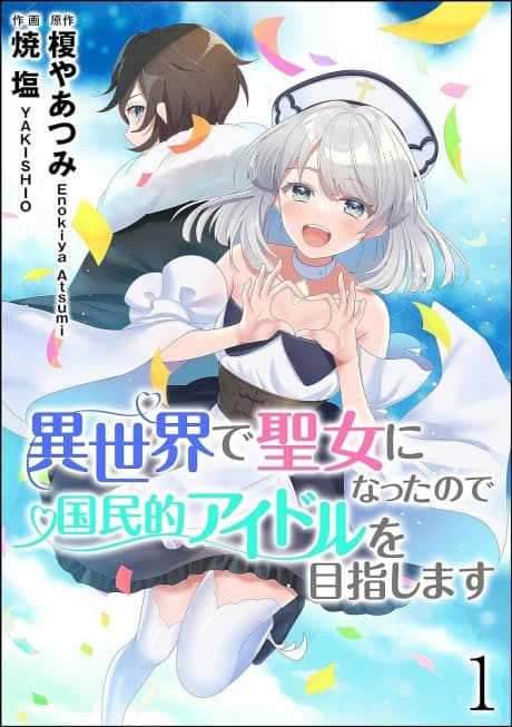 Isekai de Seijo ni Natta node Kokumin-teki Idol wo Mezashimasu
