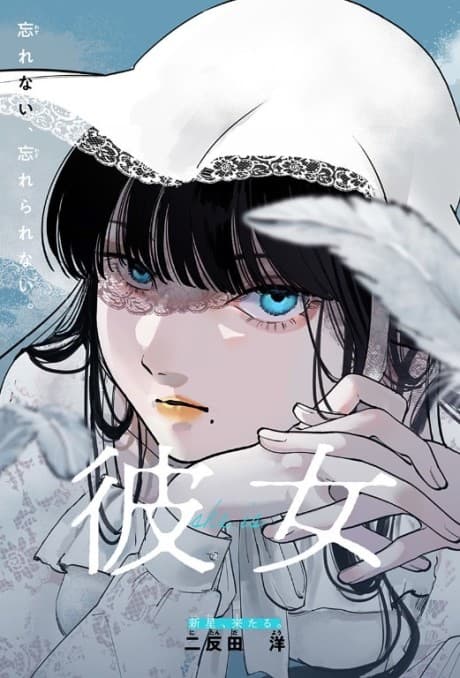 Kanojo