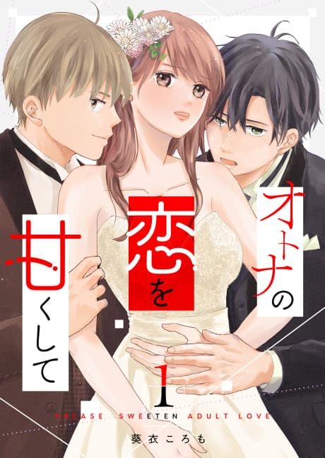 Otona no Koi wo Amakushite