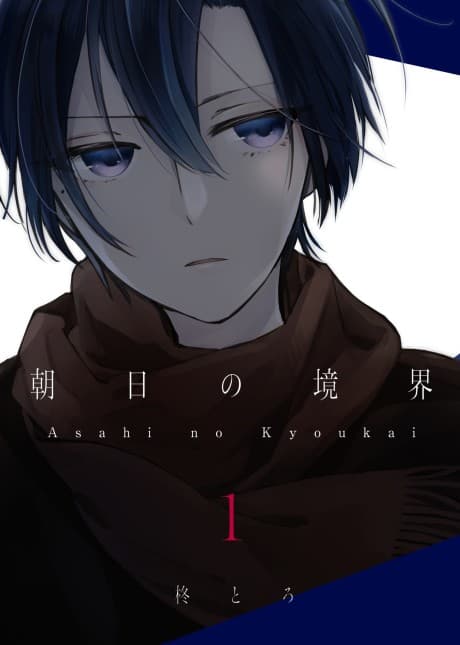 Asahi no Kyoukai