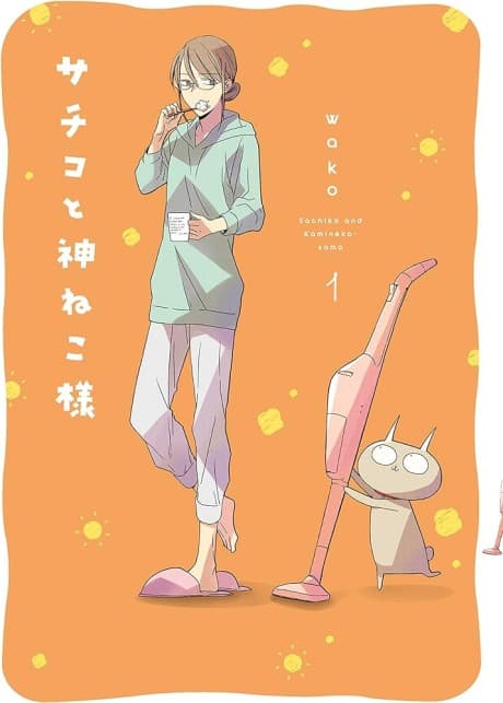 Sachiko to Kamineko-sama