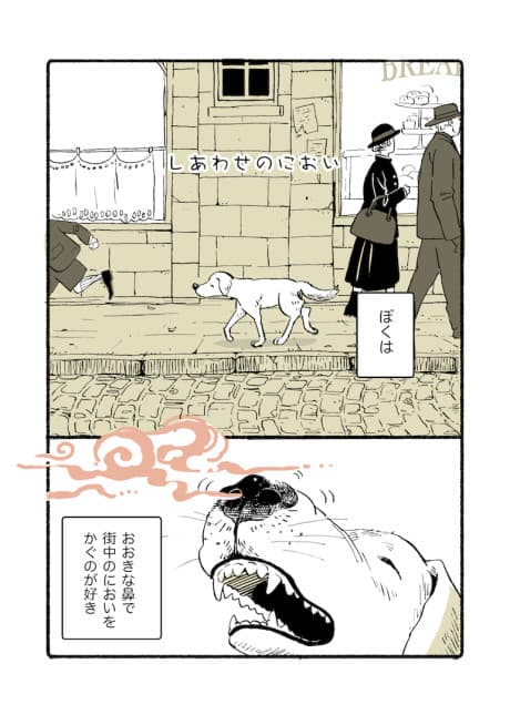 Shiawase no Nioi