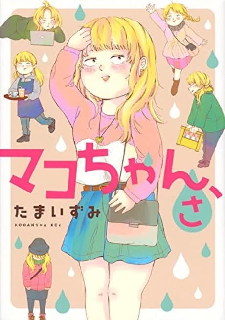 Mako-chan, Sa
